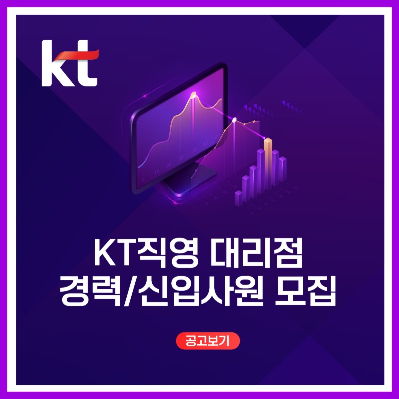 [통신사] KT 키티 88,000원
