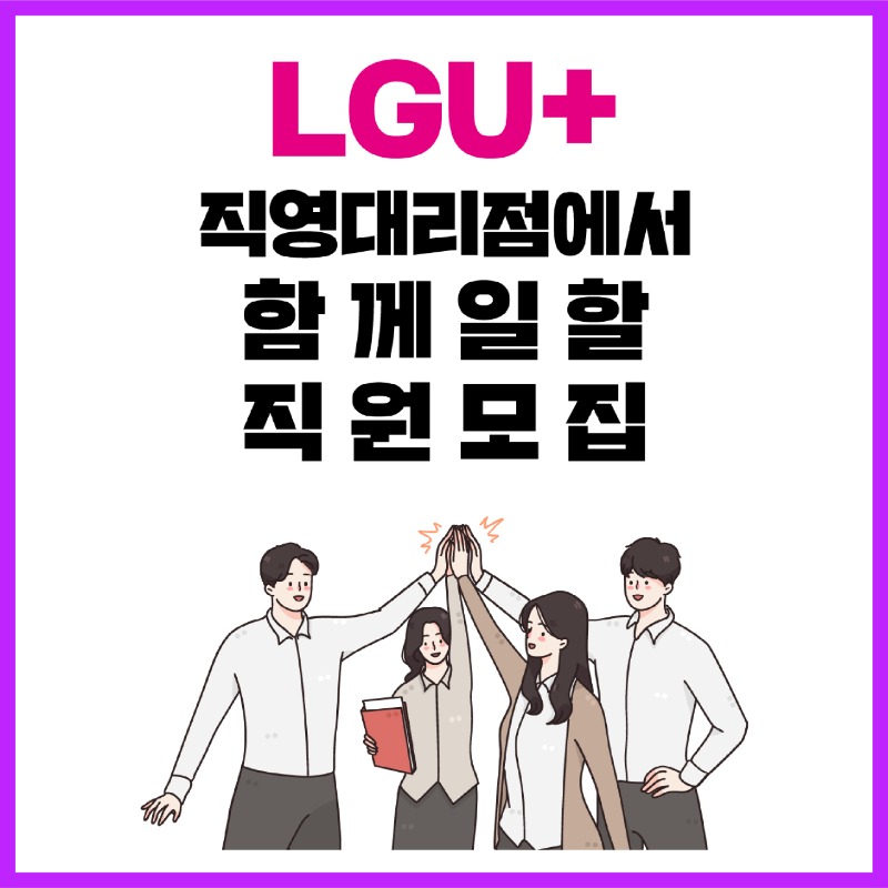 [통신사] LG 주관 80,000원